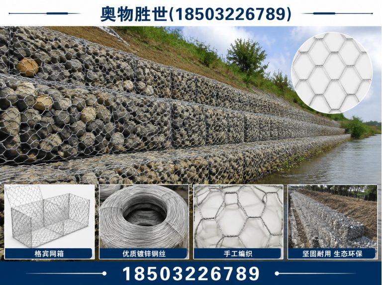 玉树石笼网展示图